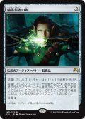 【JPN】精霊信者の剣/Sword of the Animist[MTG_ORI_240R]