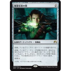 画像1: 【JPN】精霊信者の剣/Sword of the Animist[MTG_ORI_240R]