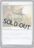 【JPN】戦の角笛/War Horn[MTG_ORI_243U]