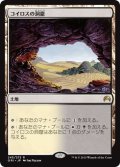 【JPN】コイロスの洞窟/Caves of Koilos[MTG_ORI_245R]