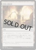 【JPN】領事の鋳造所/Foundry of the Consuls[MTG_ORI_247U]