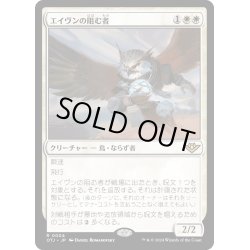 画像1: 【JPN】エイヴンの阻む者/Aven Interrupter[MTG_OTJ_0004_R]