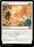 【JPN】牛の介入/Bovine Intervention[MTG_OTJ_0006_U]