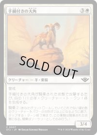 【JPN】手綱付きの大角/Bridled Bighorn[MTG_OTJ_0007_C]