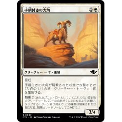 画像1: 【JPN】手綱付きの大角/Bridled Bighorn[MTG_OTJ_0007_C]