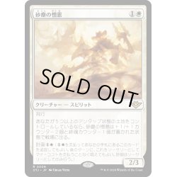 画像1: 【JPN】砂塵の憎悪/Dust Animus[MTG_OTJ_0009_R]