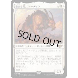 画像1: 【JPN】忠実な馬、フォーチュン/Fortune, Loyal Steed[MTG_OTJ_0012_R]