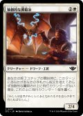 【JPN】独創的な翼鍛冶/Inventive Wingsmith[MTG_OTJ_0017_C]