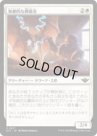 【JPN】独創的な翼鍛冶/Inventive Wingsmith[MTG_OTJ_0017_C]