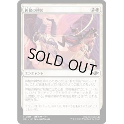 画像1: 【JPN】神秘の縛め/Mystical Tether[MTG_OTJ_0019_C]