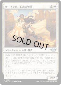 【JPN】オーメンポートの自警団/Omenport Vigilante[MTG_OTJ_0021_U]