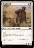 【JPN】無法者の医者/Outlaw Medic[MTG_OTJ_0023_C]