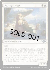 【JPN】プレーリードッグ/Prairie Dog[MTG_OTJ_0024_U]