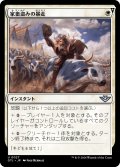 【JPN】家畜盗みの暴走/Rustler Rampage[MTG_OTJ_0027_U]