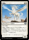 【JPN】雲飼い/Shepherd of the Clouds[MTG_OTJ_0028_U]