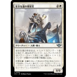 画像1: 【JPN】安全な道の保安官/Sheriff of Safe Passage[MTG_OTJ_0029_U]