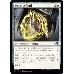 画像1: 【JPN】サンダーの投げ縄/Thunder Lasso[MTG_OTJ_0035_U]