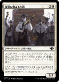 【JPN】復習に燃える市民/Vengeful Townsfolk[MTG_OTJ_0037_C]