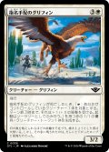 【JPN】指名手配のグリフィン/Wanted Griffin[MTG_OTJ_0038_C]