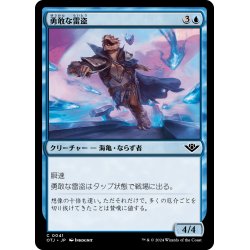 画像1: 【JPN】勇敢な雷盗/Daring Thunder-Thief[MTG_OTJ_0041_C]