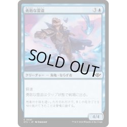 画像1: 【JPN】勇敢な雷盗/Daring Thunder-Thief[MTG_OTJ_0041_C]