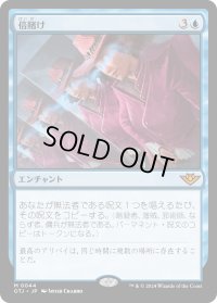 【JPN】倍賭け/Double Down[MTG_OTJ_0044_M]