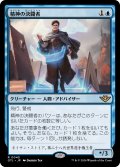 【JPN】精神の決闘者/Duelist of the Mind[MTG_OTJ_0045_R]