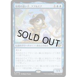 画像1: 【JPN】牧場の迷い子、フブルスプ/Fblthp, Lost on the Range[MTG_OTJ_0048_R]