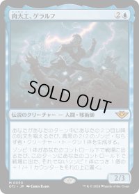 【JPN】肉大工、ゲラルフ/Geralf, the Fleshwright[MTG_OTJ_0050_M]