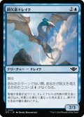 【JPN】間欠泉ドレイク/Geyser Drake[MTG_OTJ_0051_C]