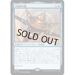 画像1: 【JPN】宝物庫の鍵/The Key to the Vault[MTG_OTJ_0054_R]