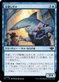 【JPN】金貸しザメ/Loan Shark[MTG_OTJ_0055_C]