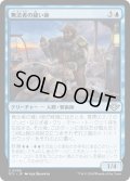 【JPN】無法者の縫い師/Outlaw Stitcher[MTG_OTJ_0059_U]