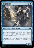 【JPN】無双の縄名人/Peerless Ropemaster[MTG_OTJ_0060_C]