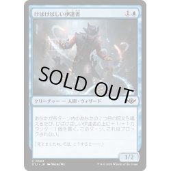 画像1: 【JPN】けばけばしい伊達者/Razzle-Dazzler[MTG_OTJ_0063_C]