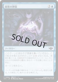 【JPN】秘密の押収/Seize the Secrets[MTG_OTJ_0064_C]