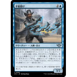 画像1: 【JPN】手錠投げ/Shackle Slinger[MTG_OTJ_0065_U]