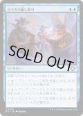 【JPN】うつろう騙し取り/Shifting Grift[MTG_OTJ_0066_U]