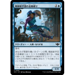 画像1: 【JPN】精鋭射手団の金庫破り/Slickshot Vault-Buster[MTG_OTJ_0068_C]