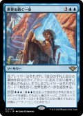 【JPN】世界を跨ぐ一歩/Step Between Worlds[MTG_OTJ_0070_R]