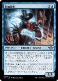 【JPN】相貌詐欺/Visage Bandit[MTG_OTJ_0076_U]