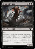 【JPN】待ち伏せる千足虫/Ambush Gigapede[MTG_OTJ_0077_C]