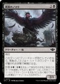 【JPN】黒鉤のノスリ/Blacksnag Buzzard[MTG_OTJ_0079_C]