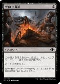 【JPN】堕落した確信/Corrupted Conviction[MTG_OTJ_0084_C]