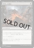 【JPN】堕落した確信/Corrupted Conviction[MTG_OTJ_0084_C]