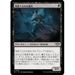 画像1: 【JPN】見捨てられた鉱夫/Forsaken Miner[MTG_OTJ_0088_U]