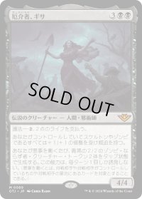 【JPN】厄介者、ギサ/Gisa, the Hellraiser[MTG_OTJ_0089_M]