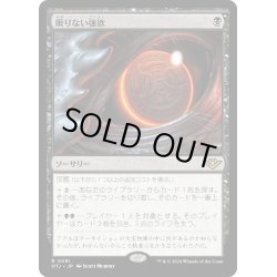 画像1: 【JPN】限りない強欲/Insatiable Avarice[MTG_OTJ_0091_R]