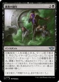 【JPN】護衛の制圧/Neutralize the Guards[MTG_OTJ_0095_U]