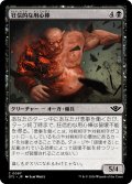 【JPN】狂信的な用心棒/Overzealous Muscle[MTG_OTJ_0097_C]